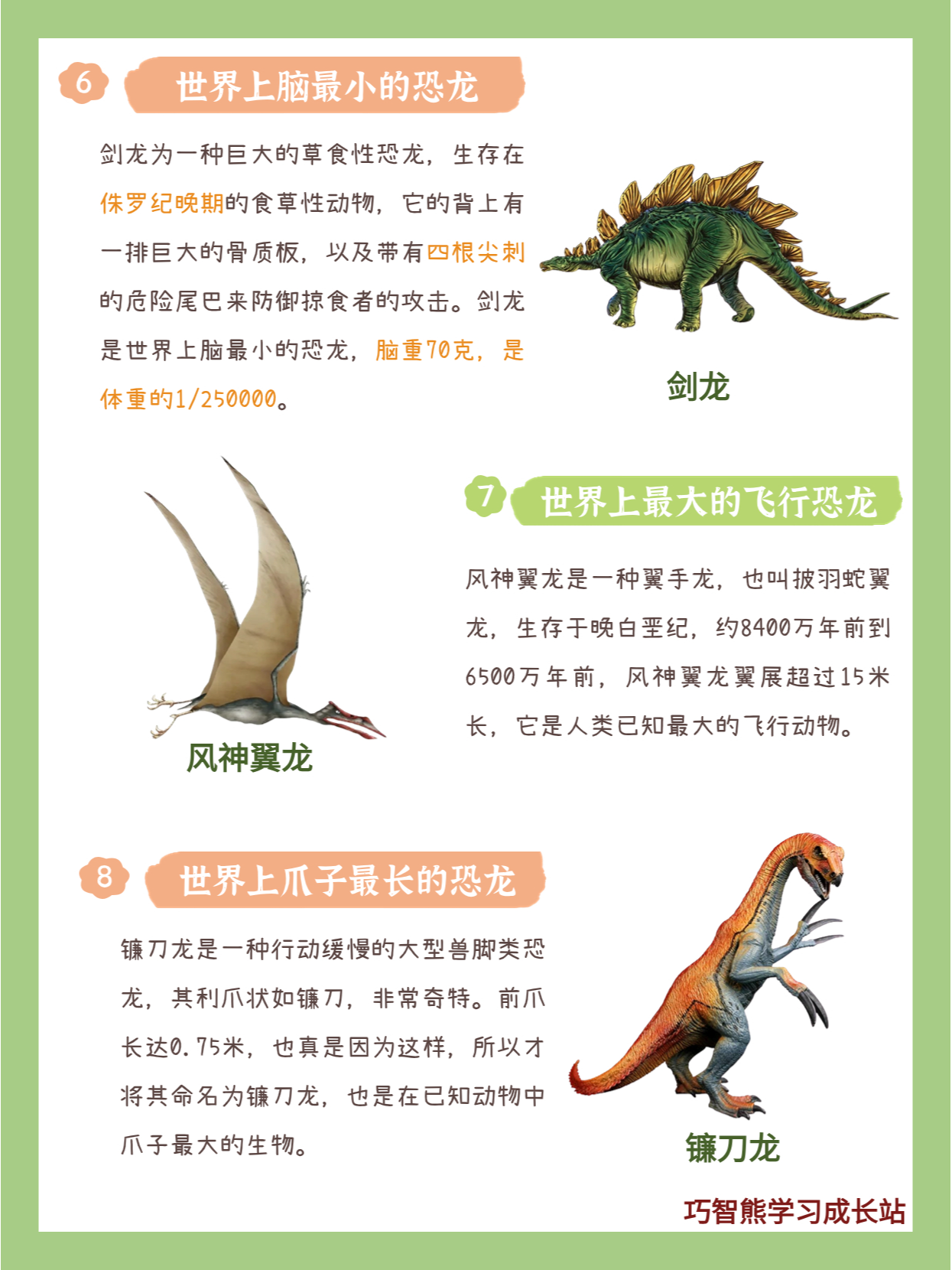 最厉害的十大恐龙排名