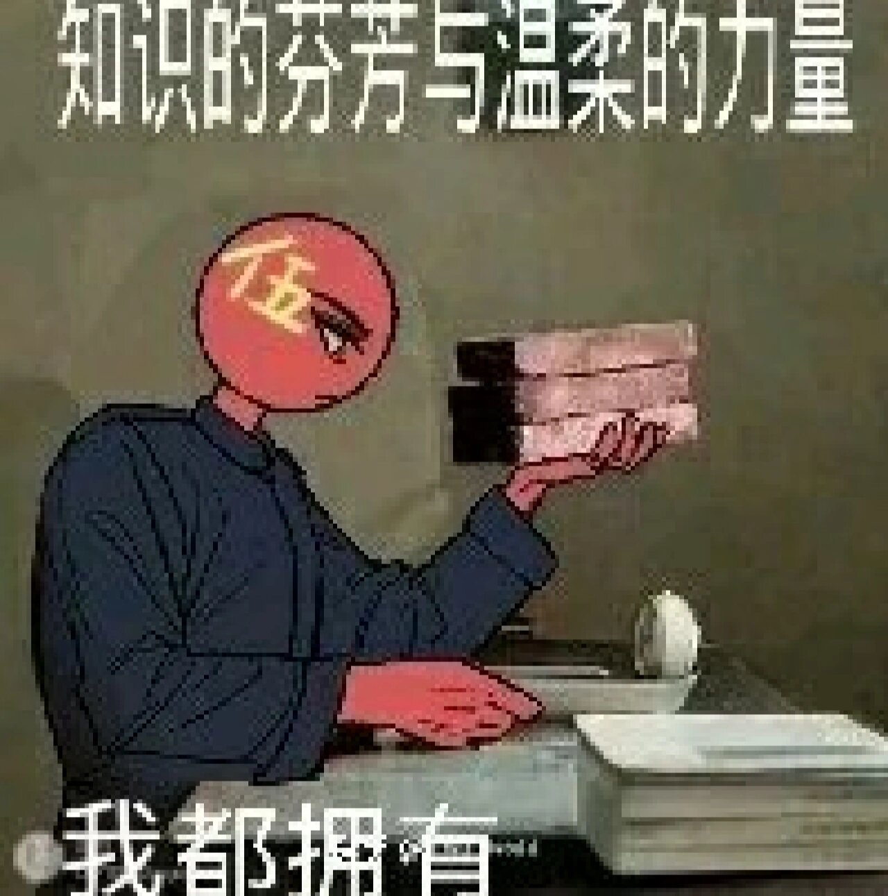 ch表情包