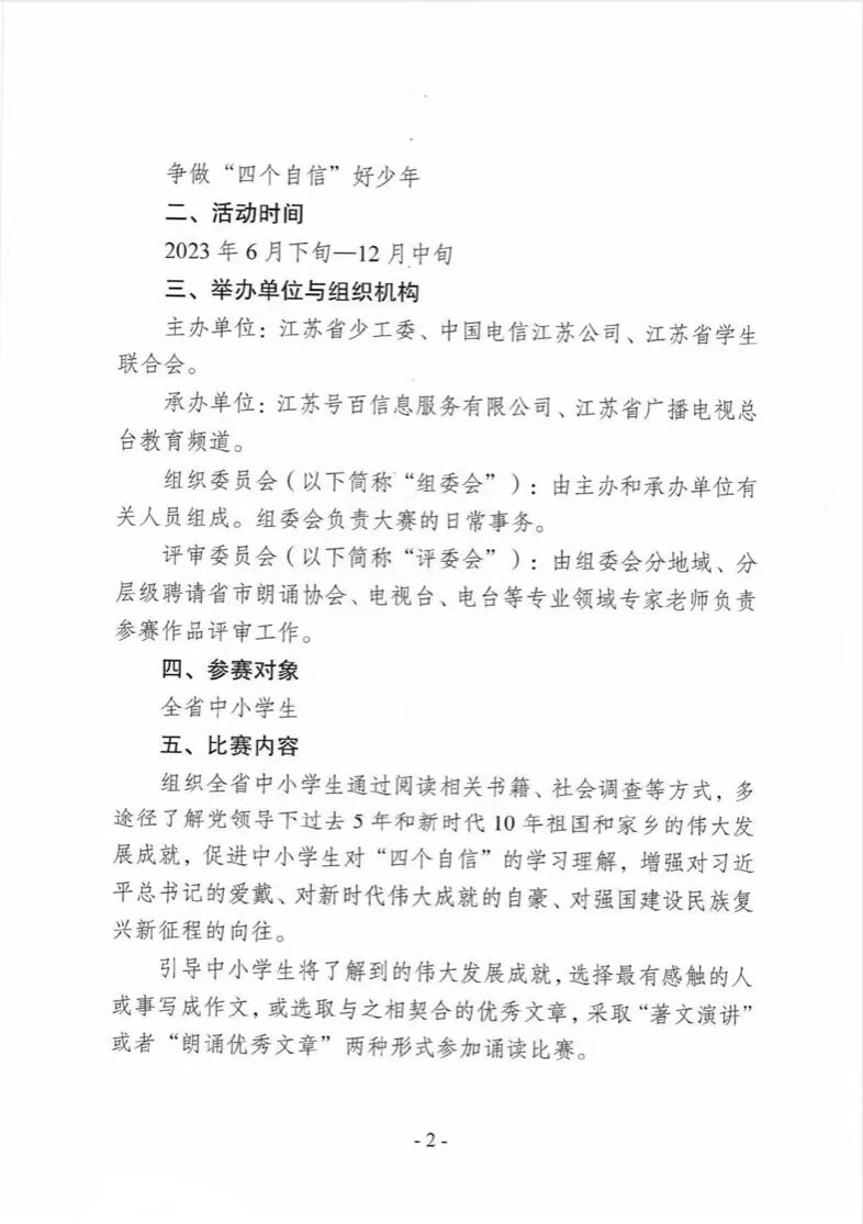 开学第一战|菁菁杯诵读大赛又开始了