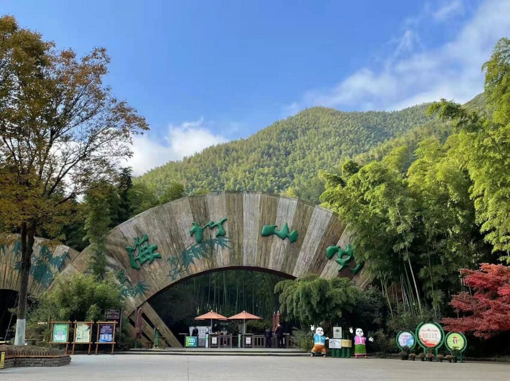 你不知道的国家5a级景区——南山竹海 名称:南山竹海水利风景区 位于