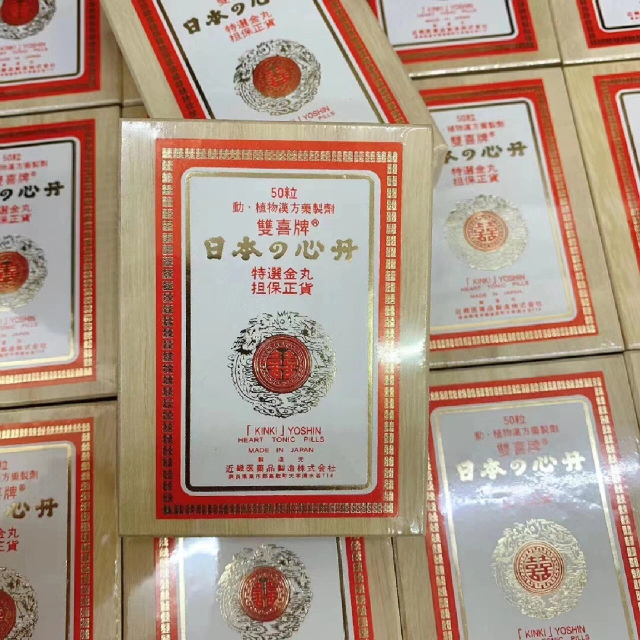救心丹 79日本双喜牌救心丹,50粒.