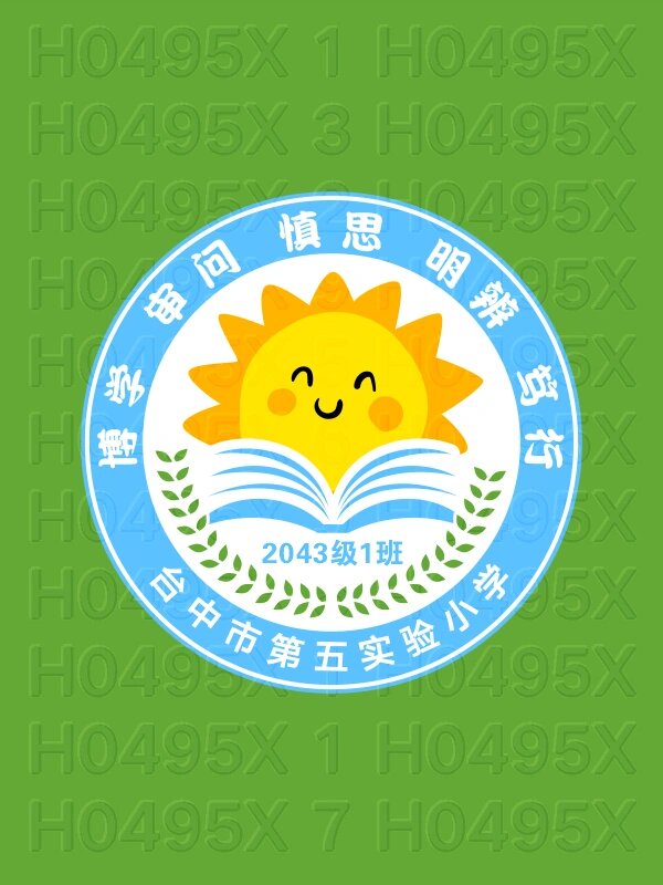 小学生一年级1班太阳元素班徽logo图案寓意 h0495x 台中市第五实验