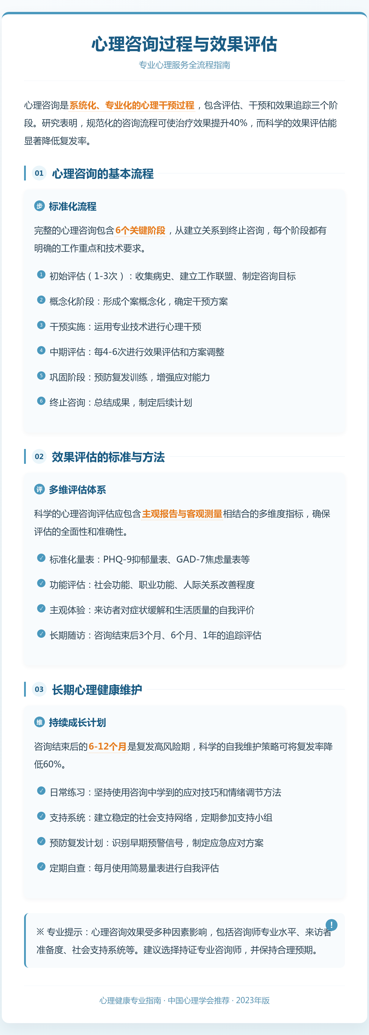 九游娱乐:体育活动与心理健康的关系，专家分析的简单介绍