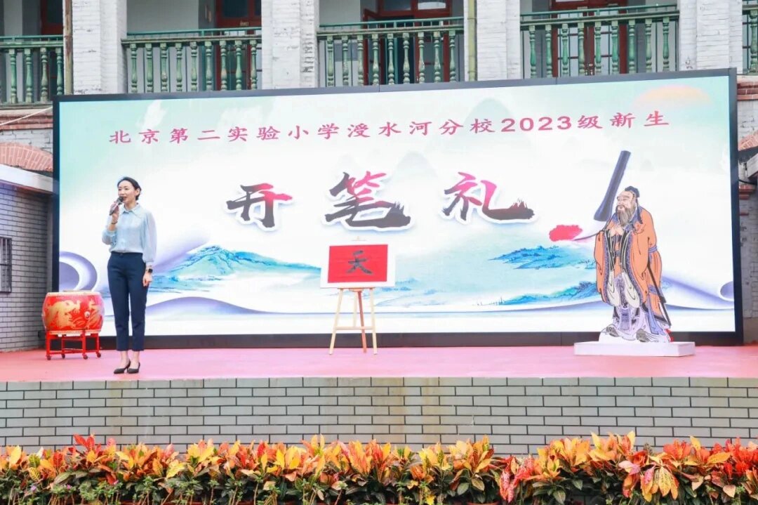 西城区涭水河小学,建于1947年,是西城区教委直属的一所