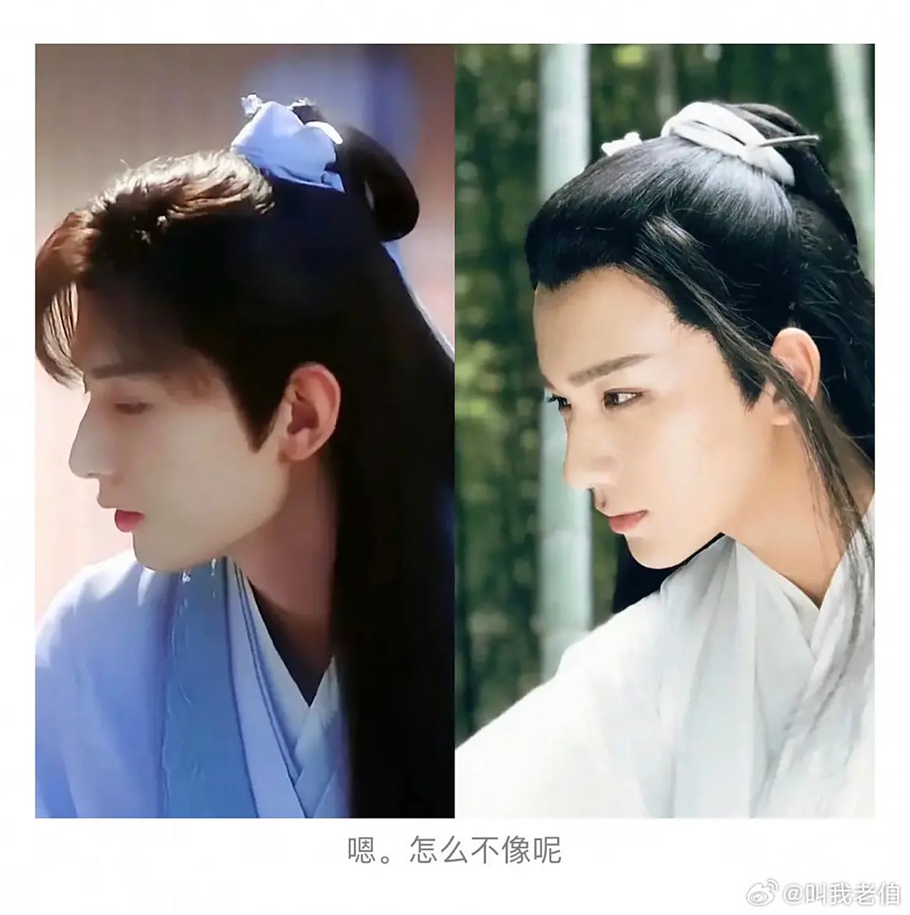 李宏毅和成毅好像啊