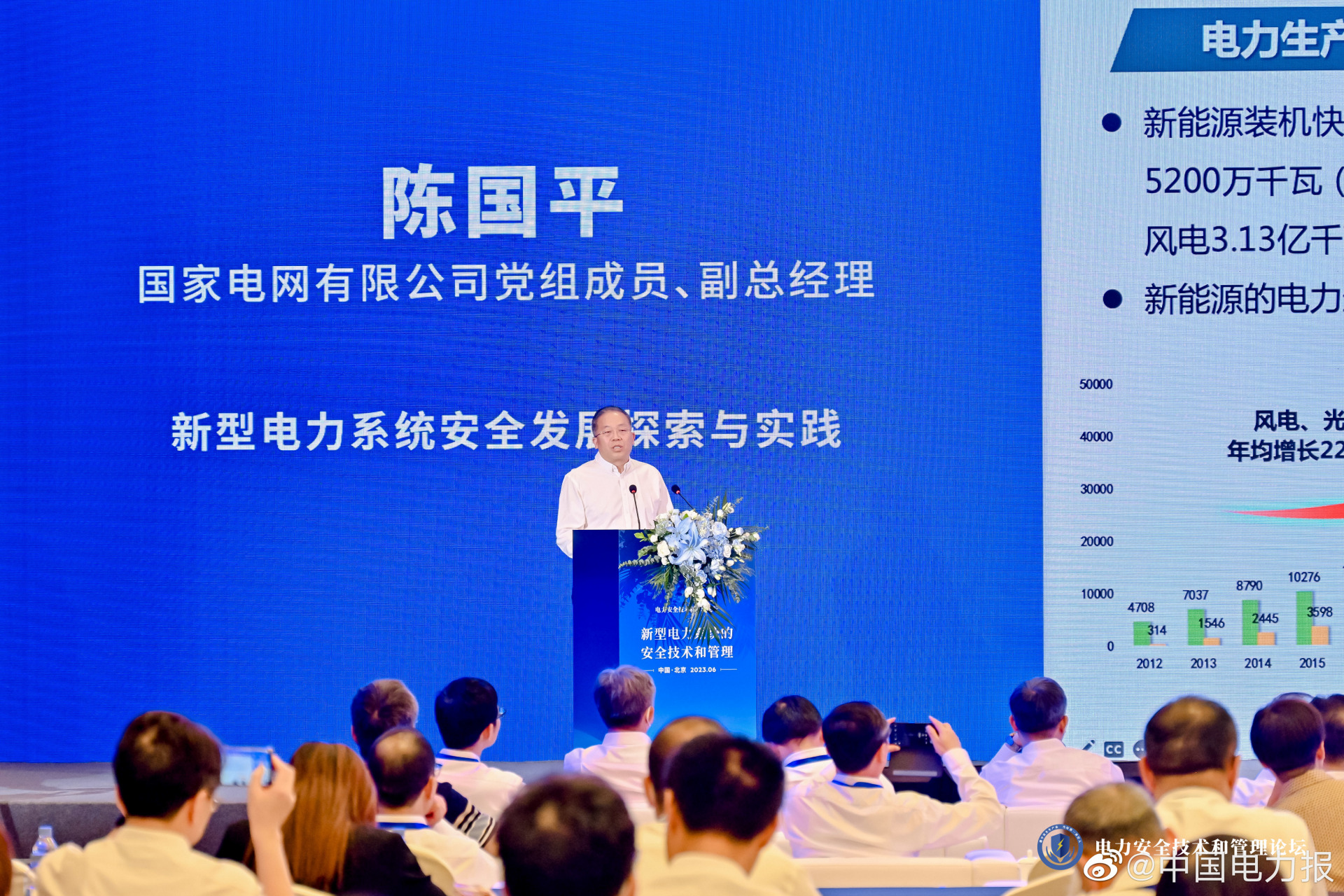 【国家电网有限公司党组成员,副总经理 陈国平】坚持系统观念,加强