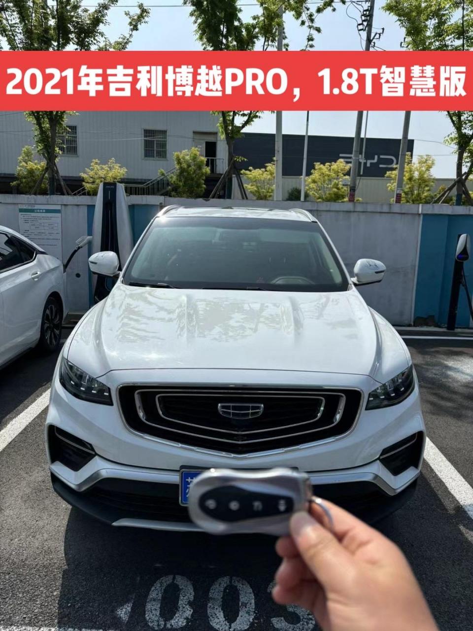 吉利博越pro,1.8t自动智慧版