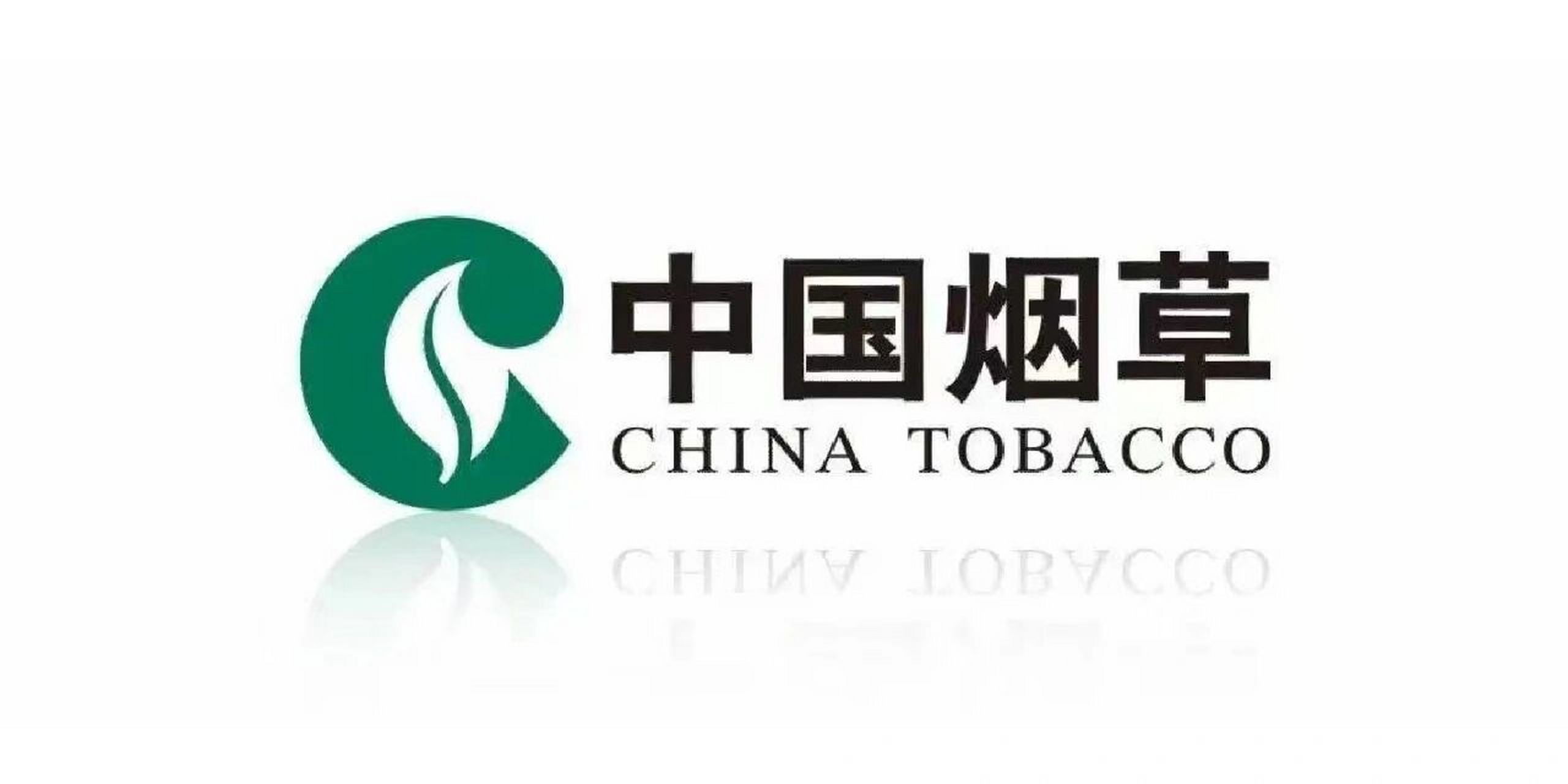 国家烟草专卖局,中国烟草总公司招录公告: 2023年全国普通高等院校