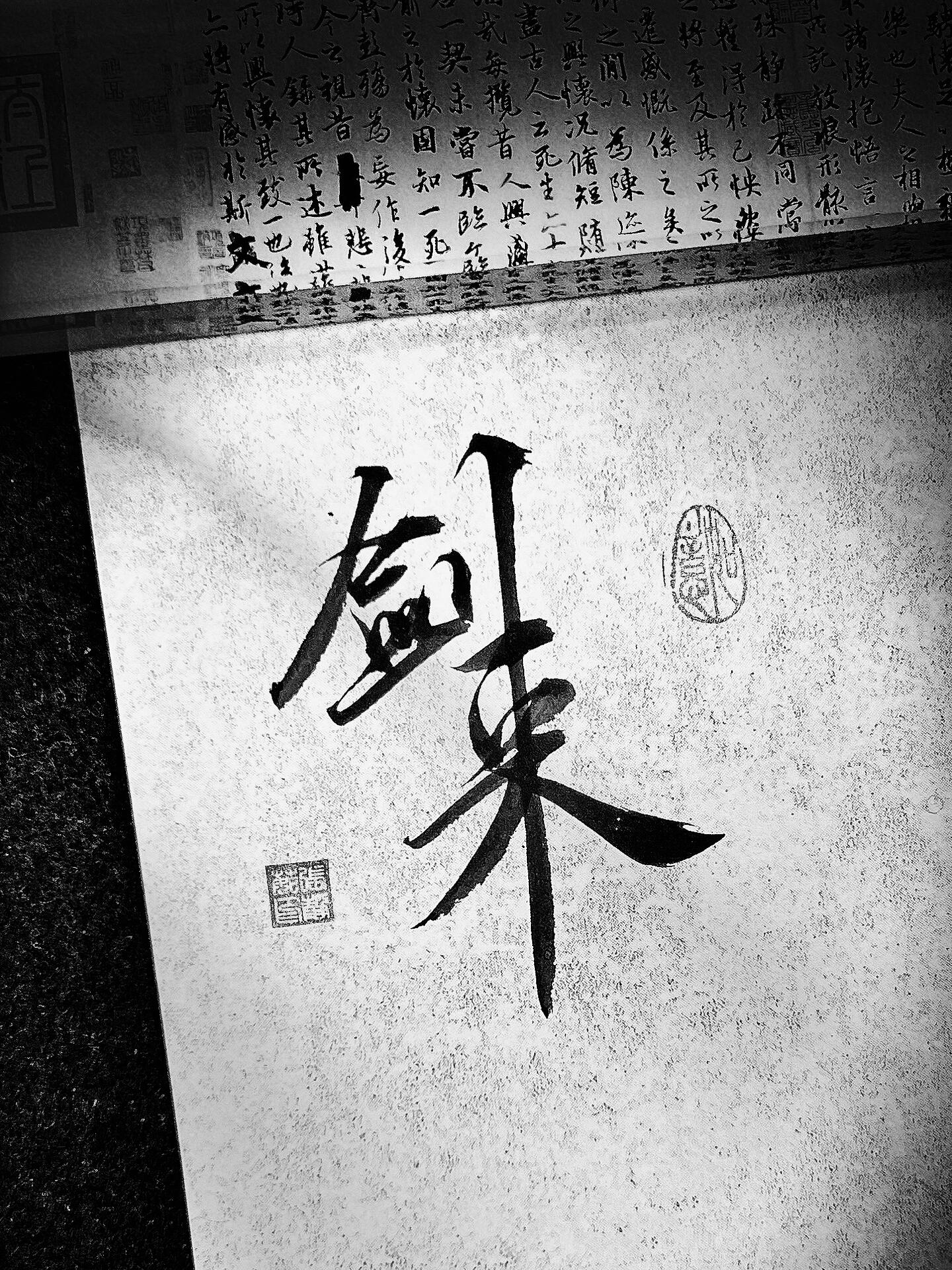 书法‖剑来‖陈平安‖手写 遇事不决,可问春风.春风不语,既随本心.