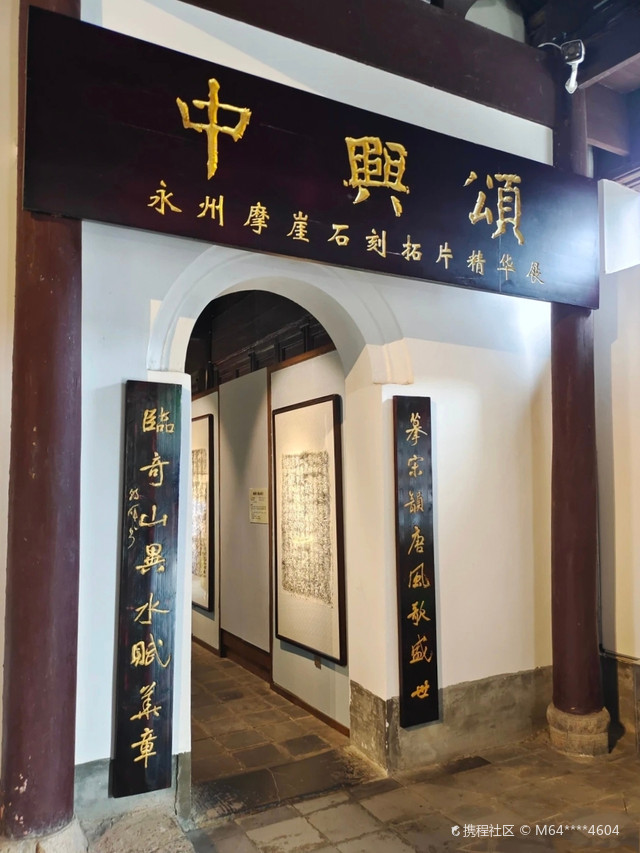 永州柳子庙位于湖南省永州市