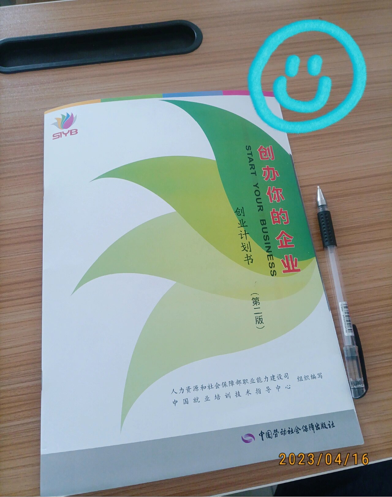 syb创业计划书餐馆类(syb创业计划书餐厅模板)