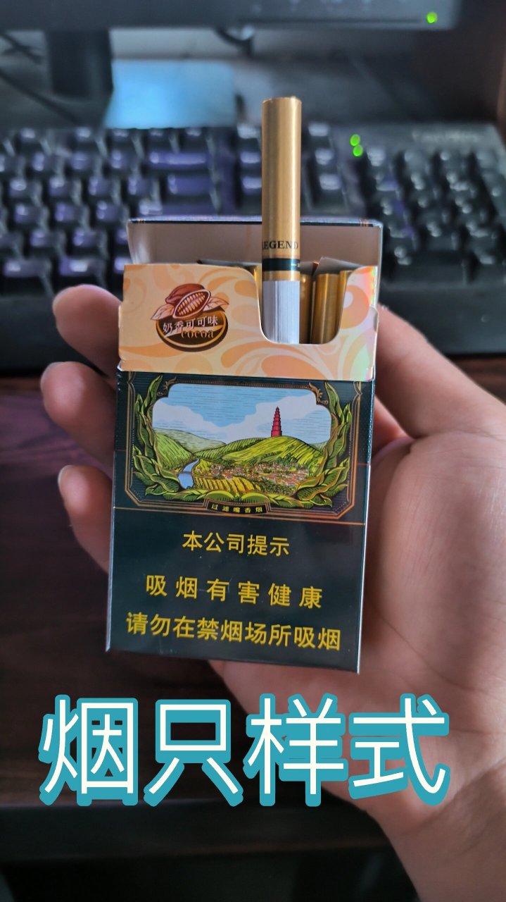 每日尼古丁 红塔山:传奇 价格15r 这款烟,先从外表来说,感觉有点沾