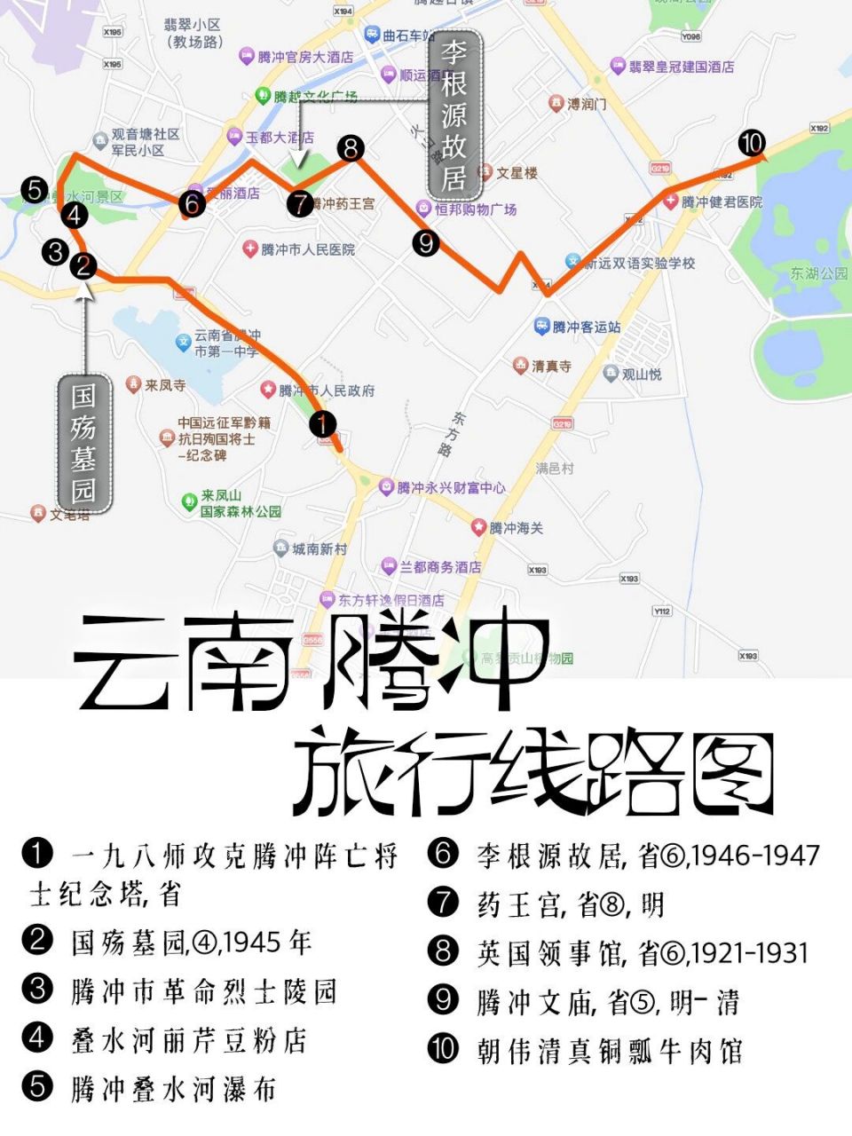 要说腾冲的名人,几乎都集中在近代.