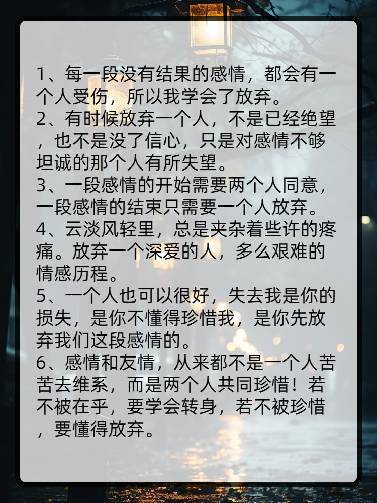 感情句 放弃图片