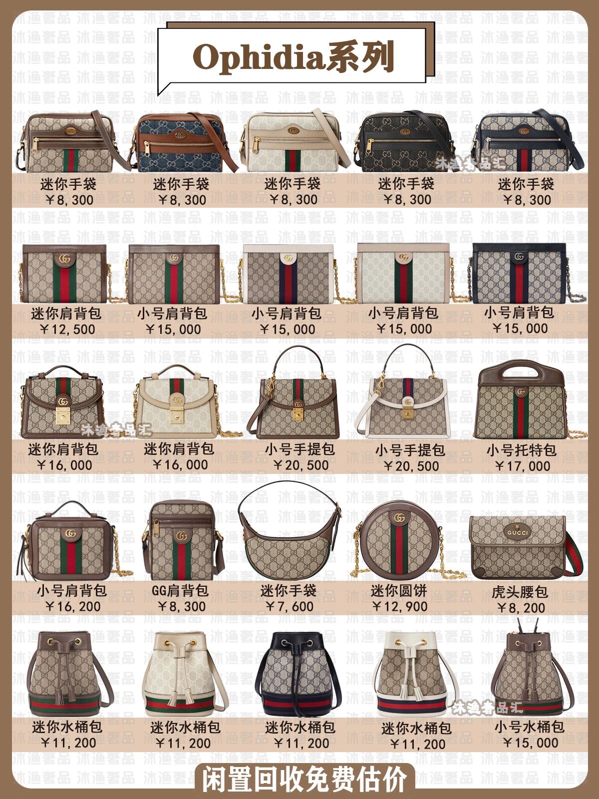 gucci古驰包包盘点|最值得入手的6个系列!