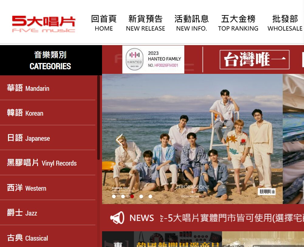 如何在五大唱片买专辑呢