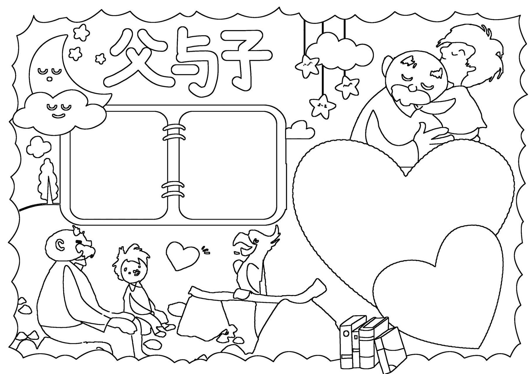 父与子漫画简笔画图片