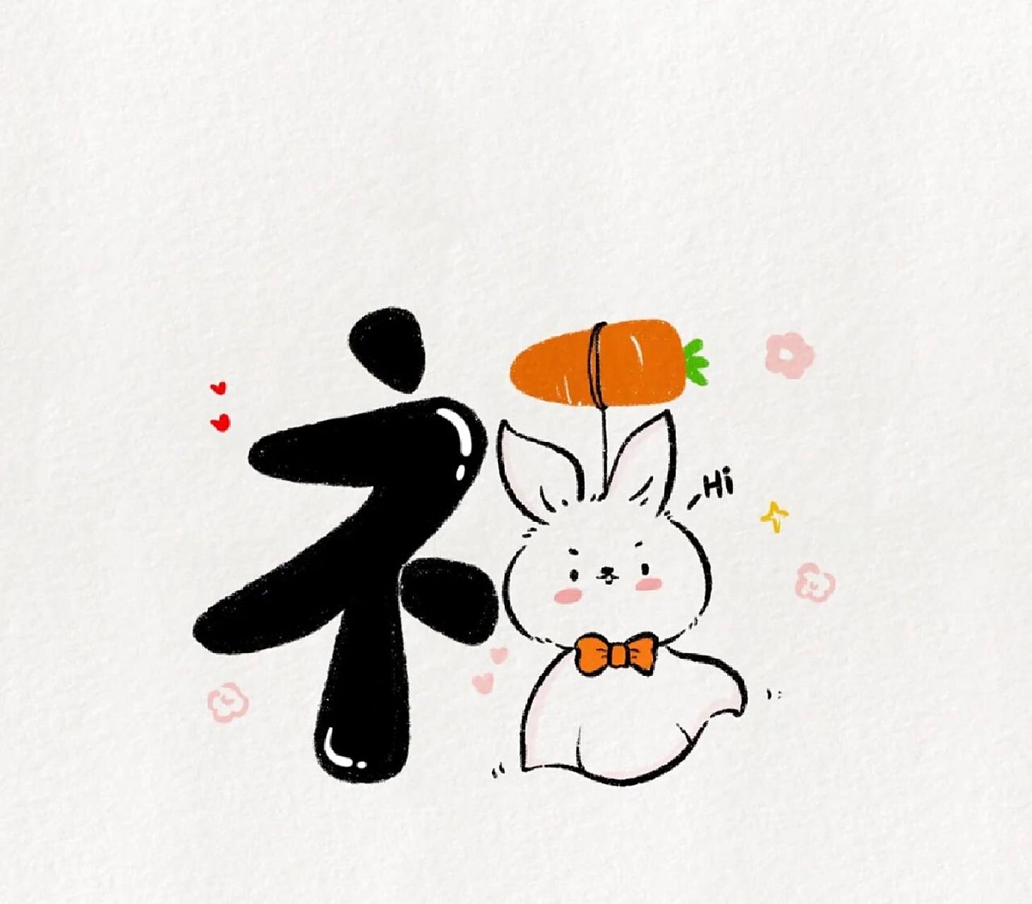 手绘福字 新年快乐,福气满满91