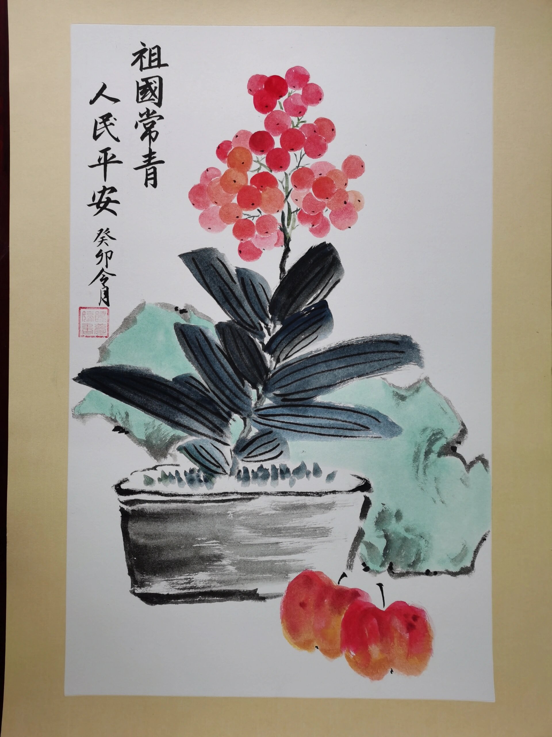 国画新时代国家安全