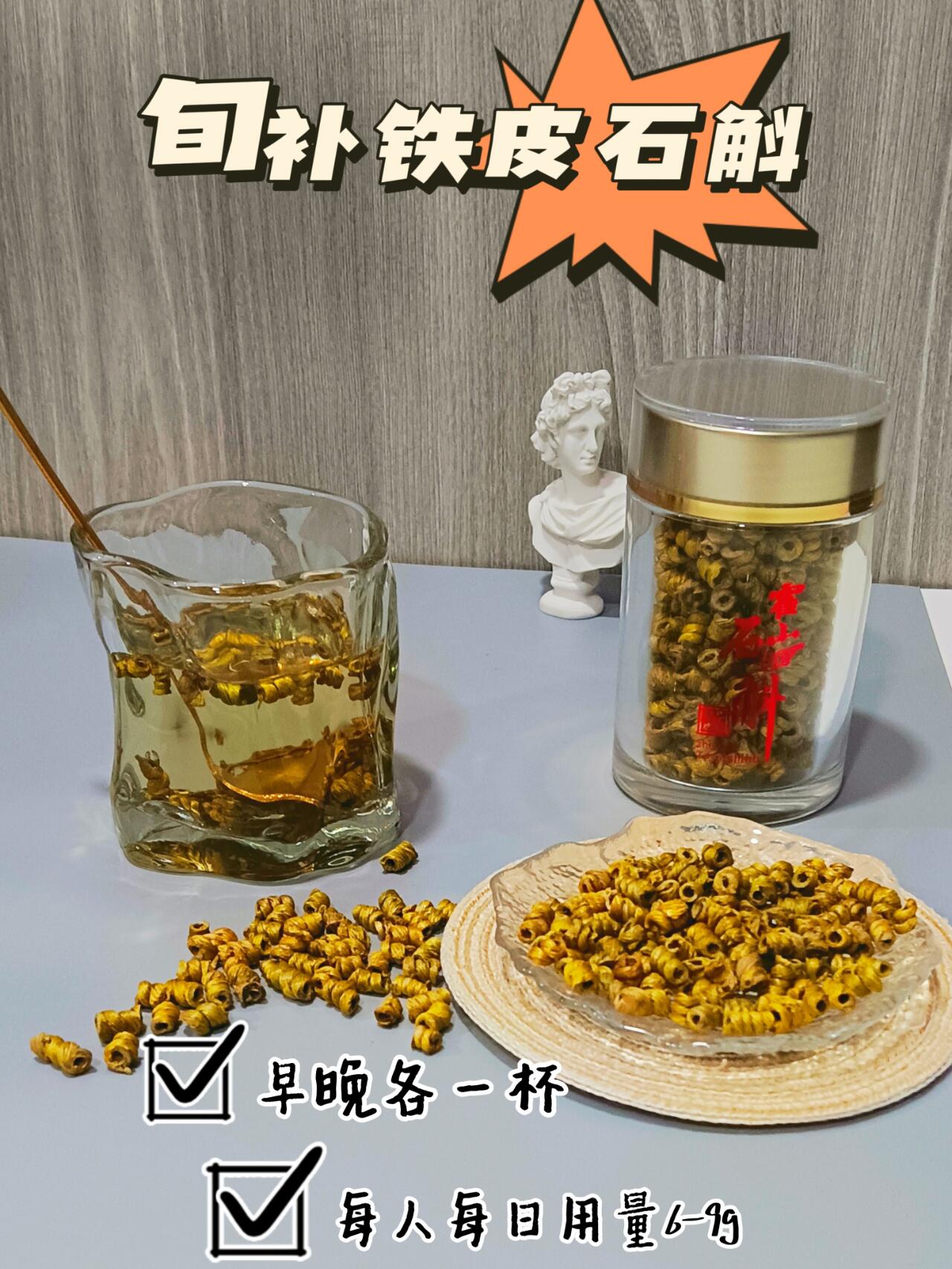 铁皮石斛高血压可以吃吗?有作用吗?