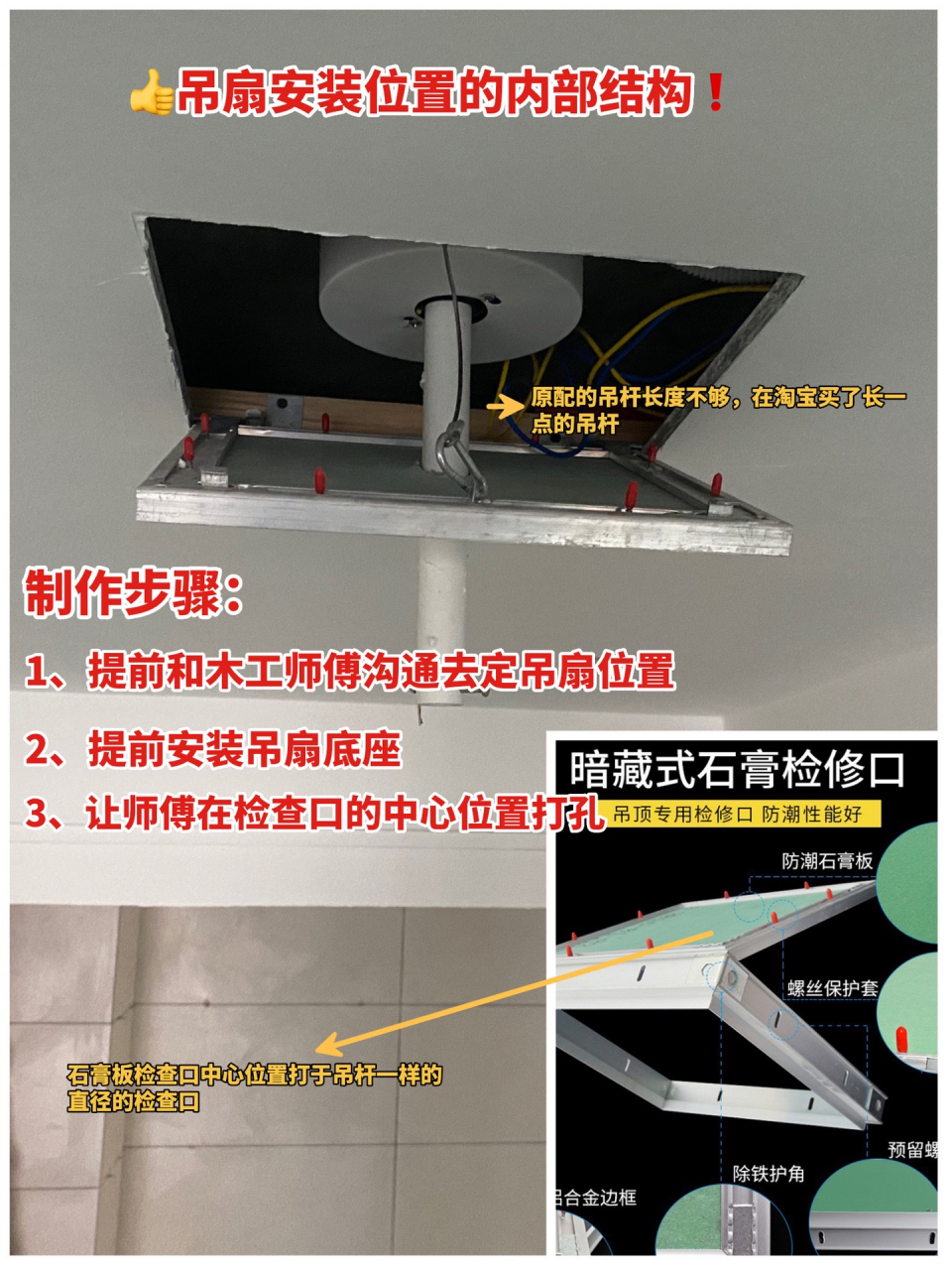 石膏板吊顶装风扇灯图片