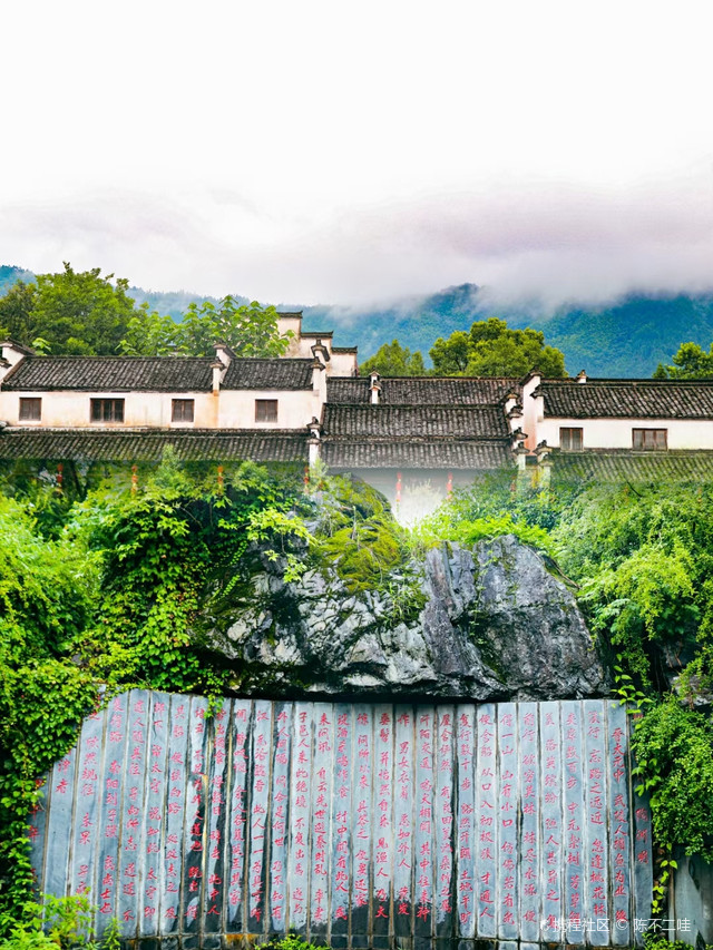 黄山陶渊明故居图片