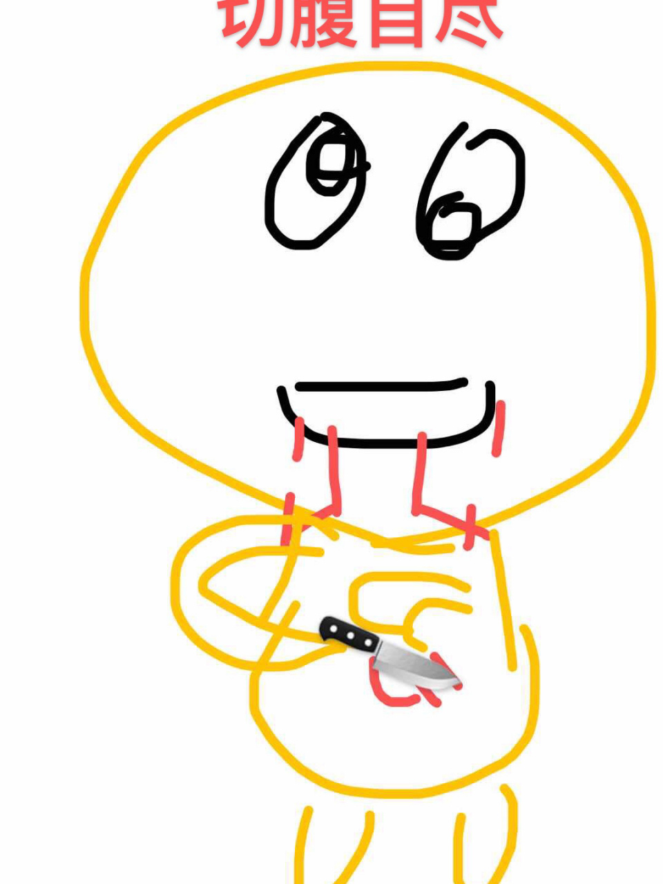 吐血表情包 有没有大手子整个这样吐血的表情包,我太需要了94 或者