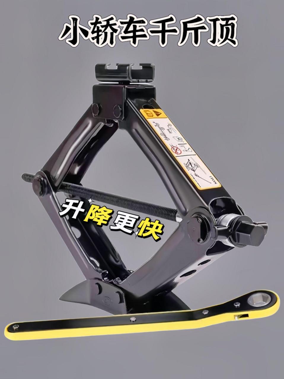 路特斯车载手摇千斤顶 省力汽车工具车用 小轿车越野换胎