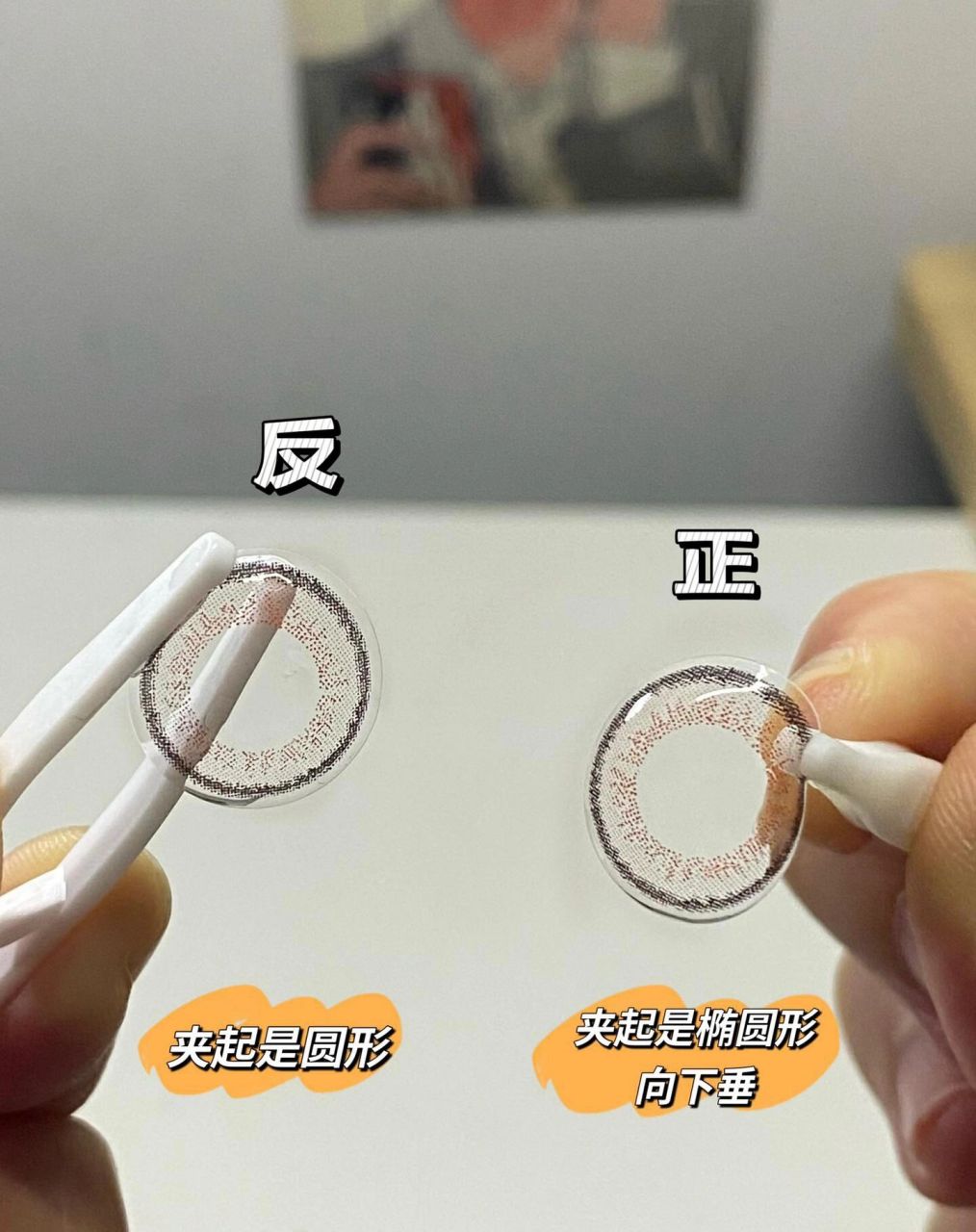 新美瞳怎么区分正反新手姐妹们看过来 小白教程