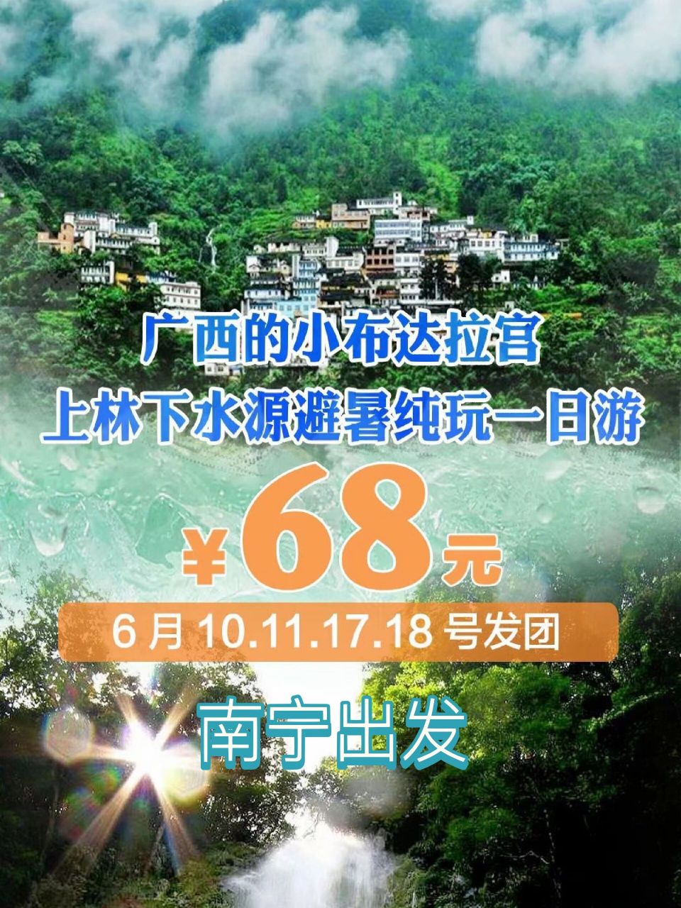 上林下水源风景区简介图片