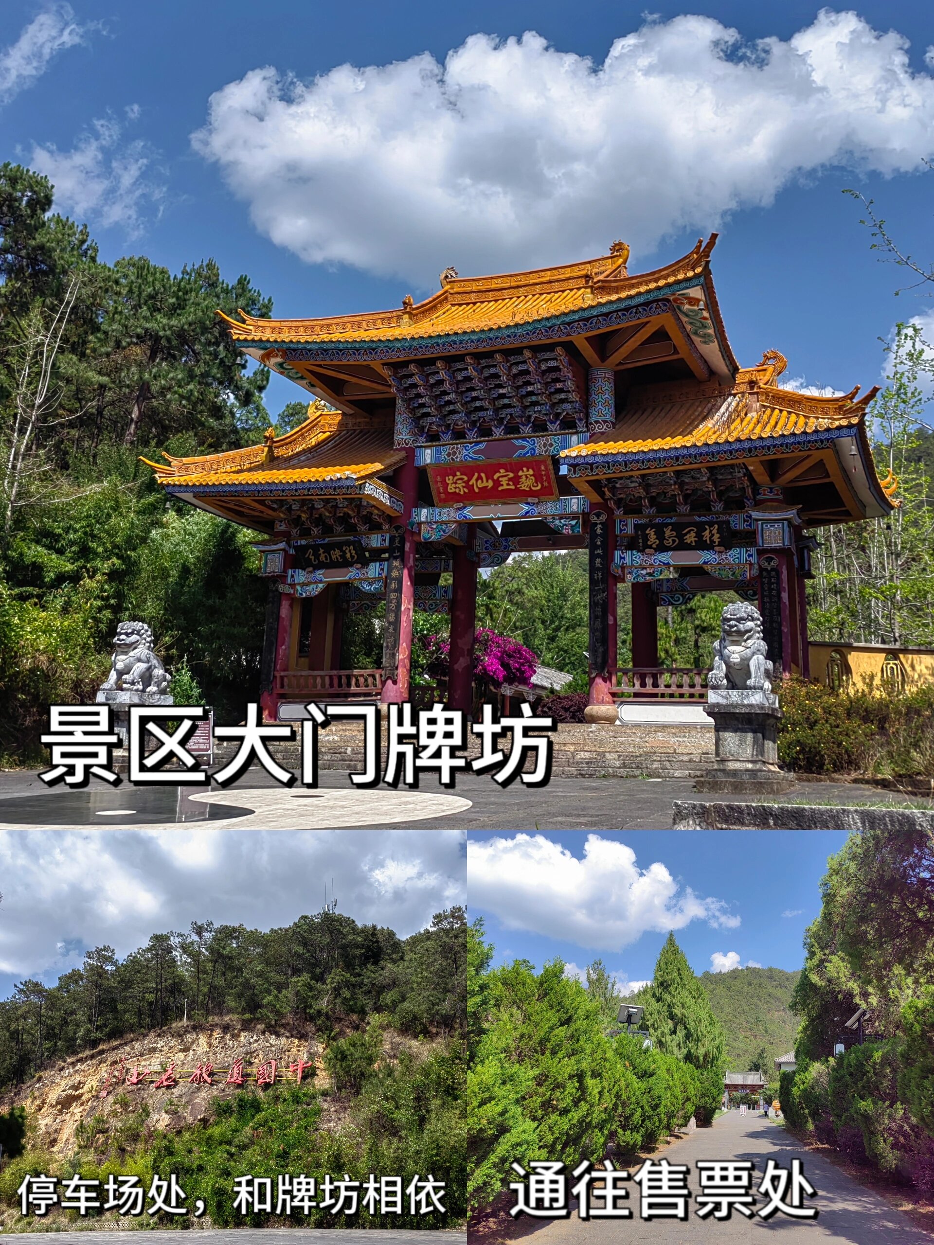 天官赐福巍宝山太子殿超详细附图文字攻略!