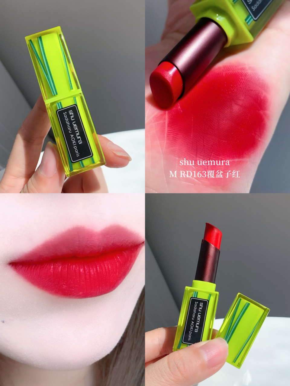 植村秀的新口红越看越香! 每次从包包里掏出来都好亮眼哇 .
