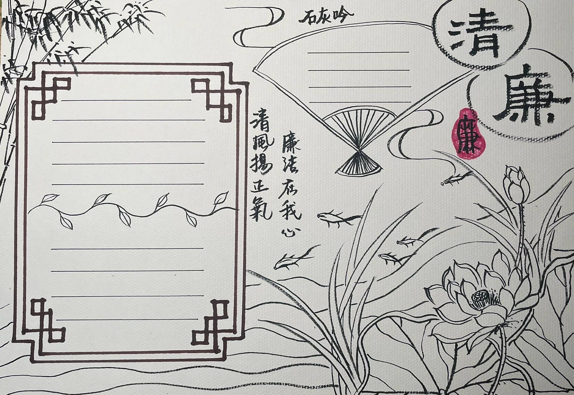 清正廉洁 主题手抄报 咱就是说 这个水平可以接单了不?