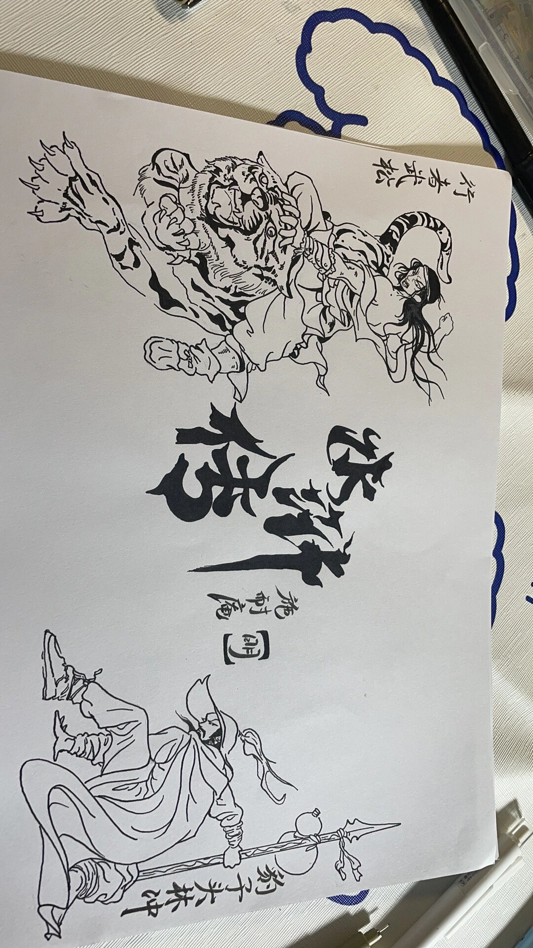 水浒传手抄报