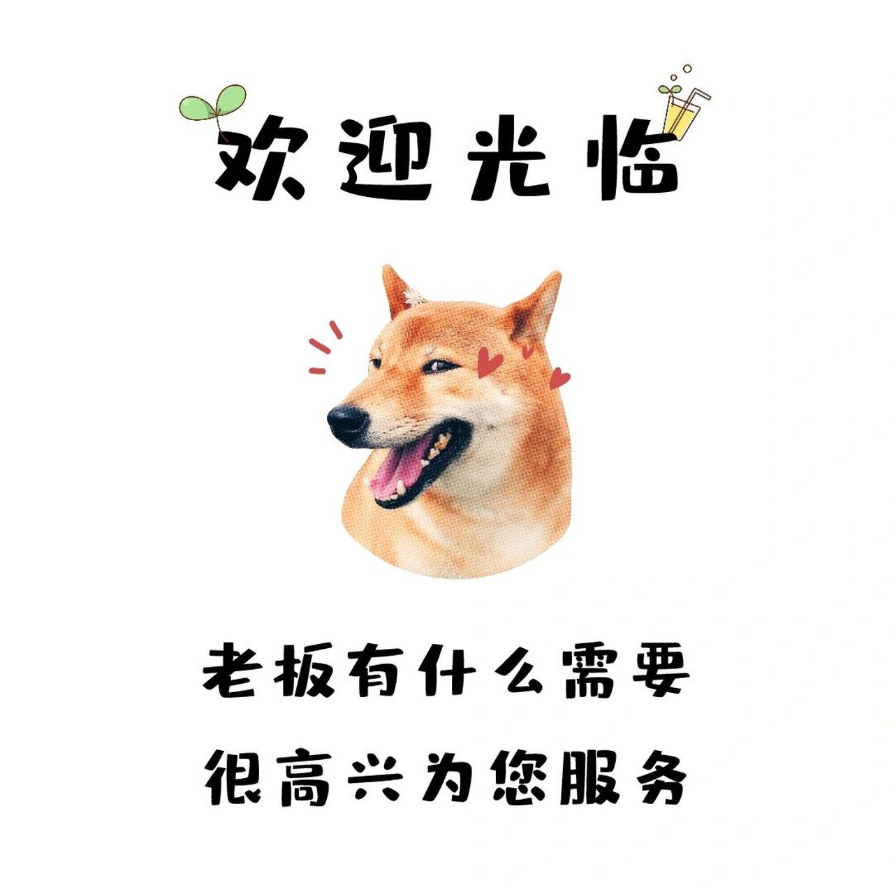 早安,富婆们 搞笑幽默营业图 朋友圈美学 吸引你的首先是广告 惊艳你