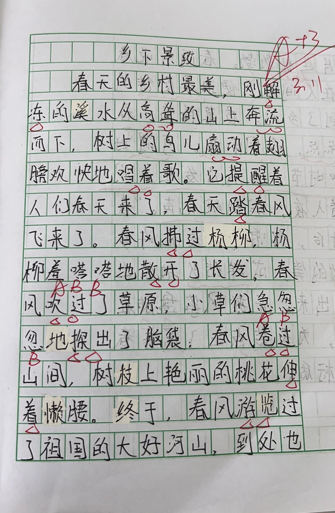 四下第二课《乡下人家》小练笔『乡村景致』