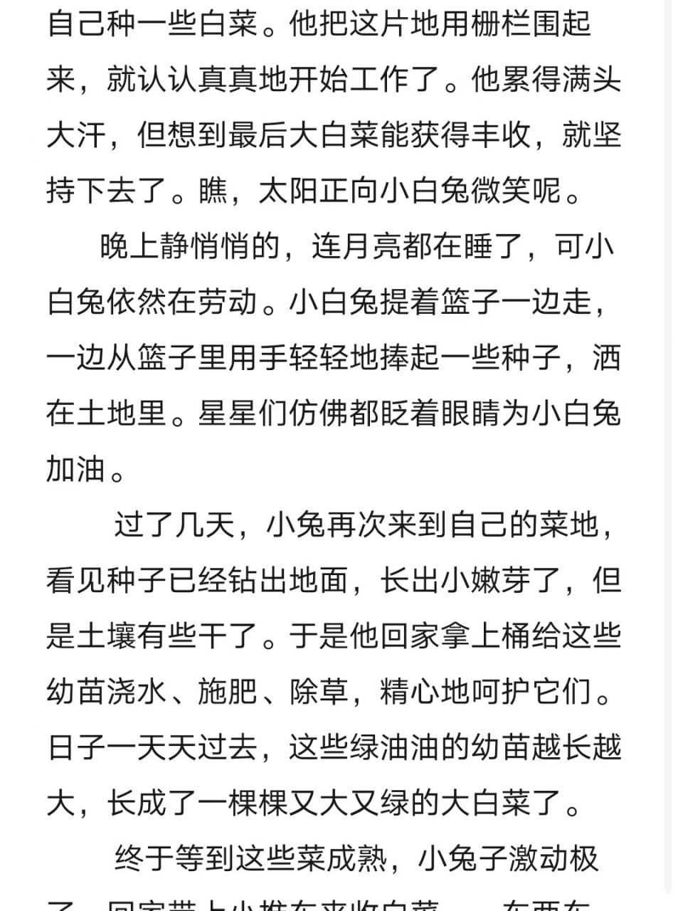 看图写画《小白兔种白菜》 小白兔种白菜参考例文8815 ,不会写的