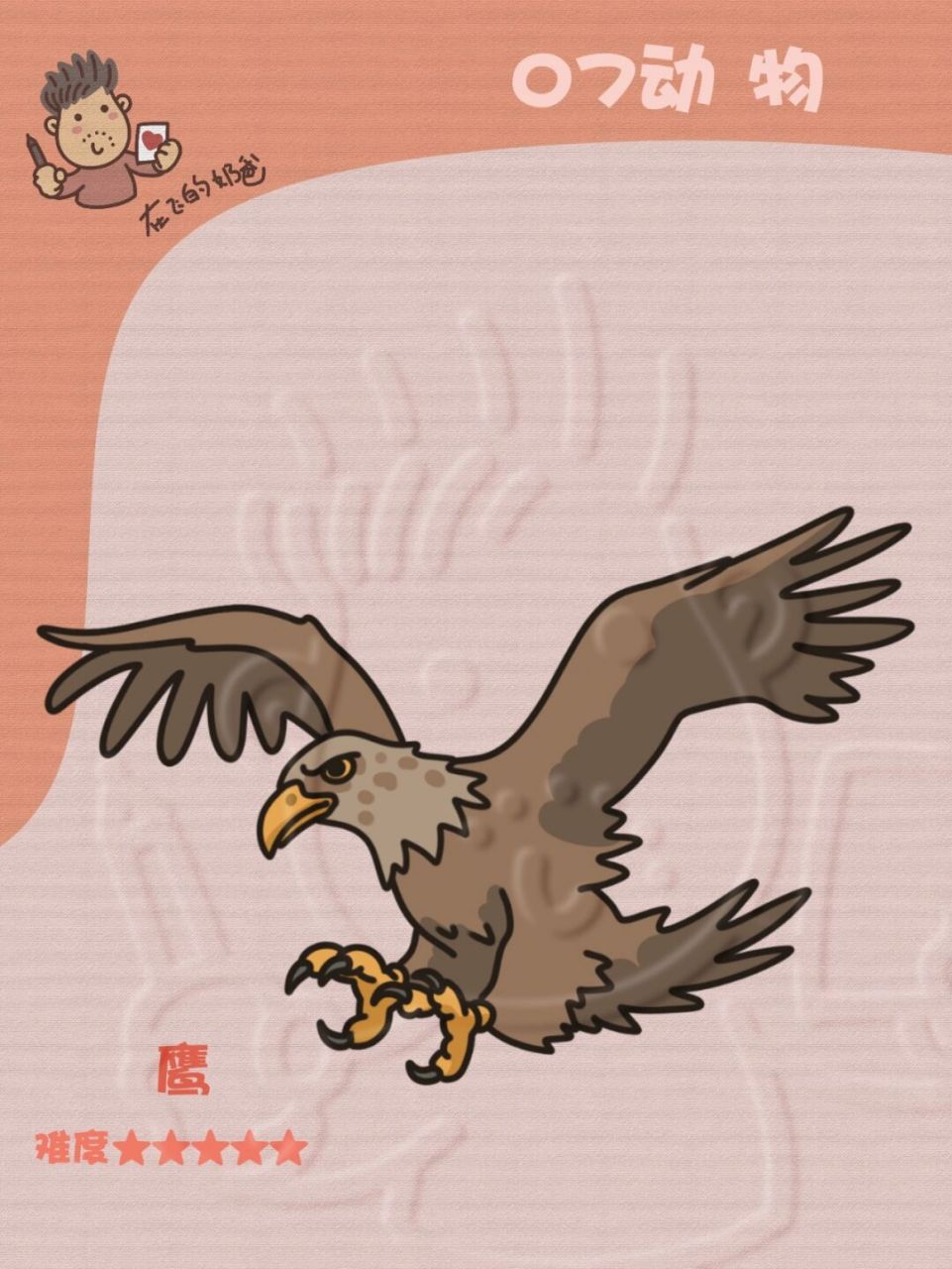 鹰 简笔画 #少儿美术# #手帐# #画个简笔画# #插画学习# #平板绘画