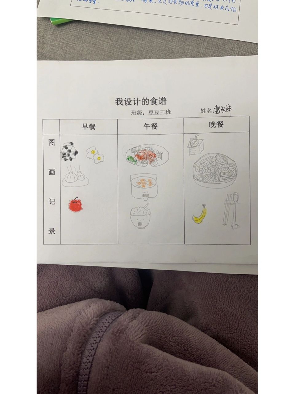 幼儿园一日三餐简笔画 自从上了幼儿园,我发现我的无限可能04