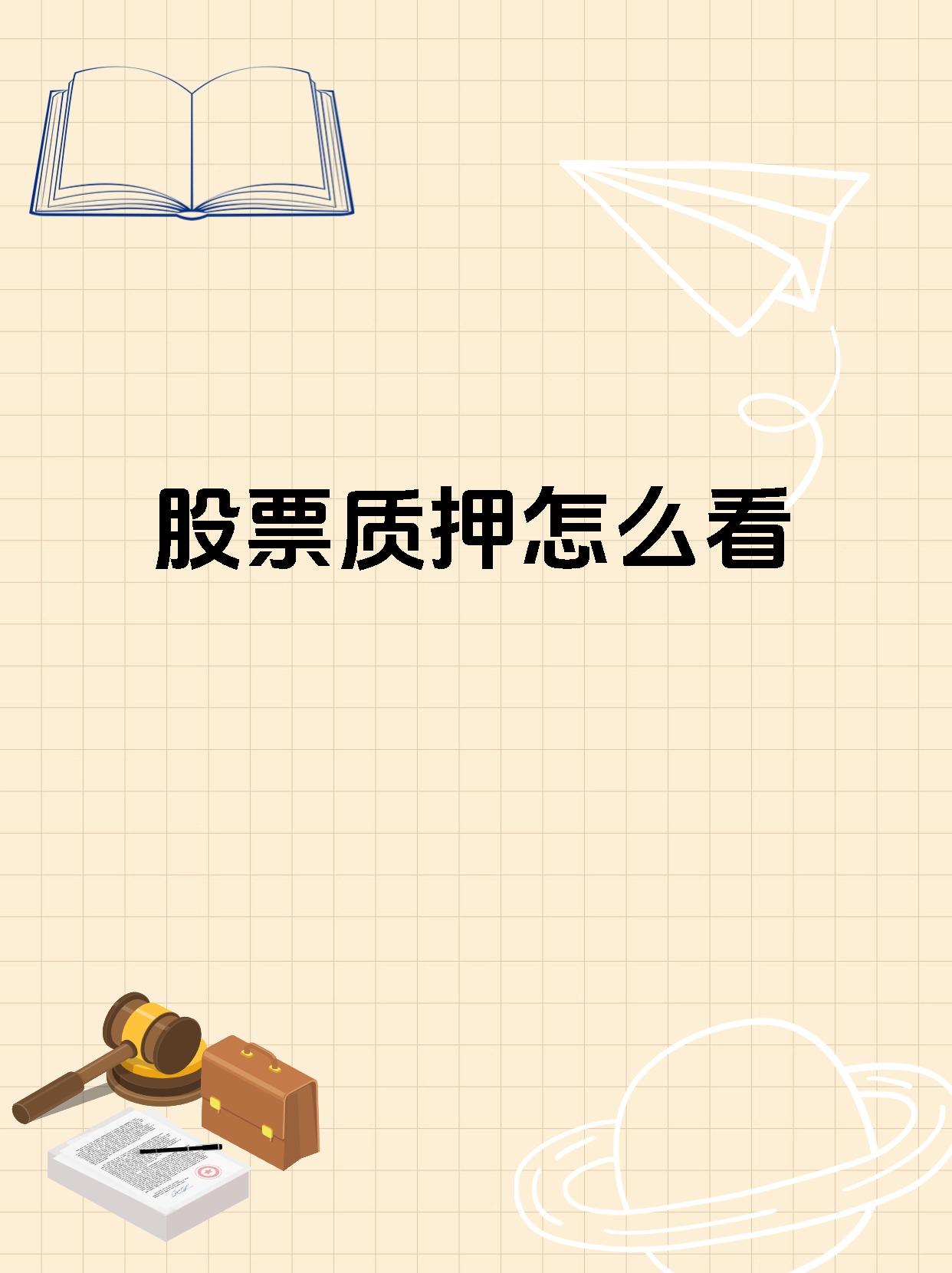 证券化抵押(证券化抵押市场) 证券化抵押(证券化抵押市场)