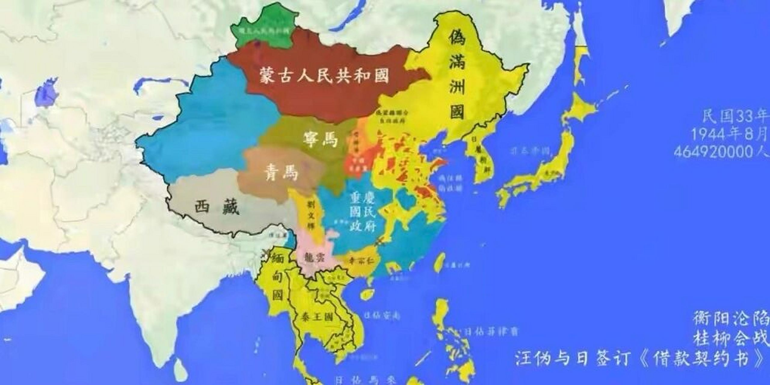 1912～1949民国详图(下) 民国始于1912