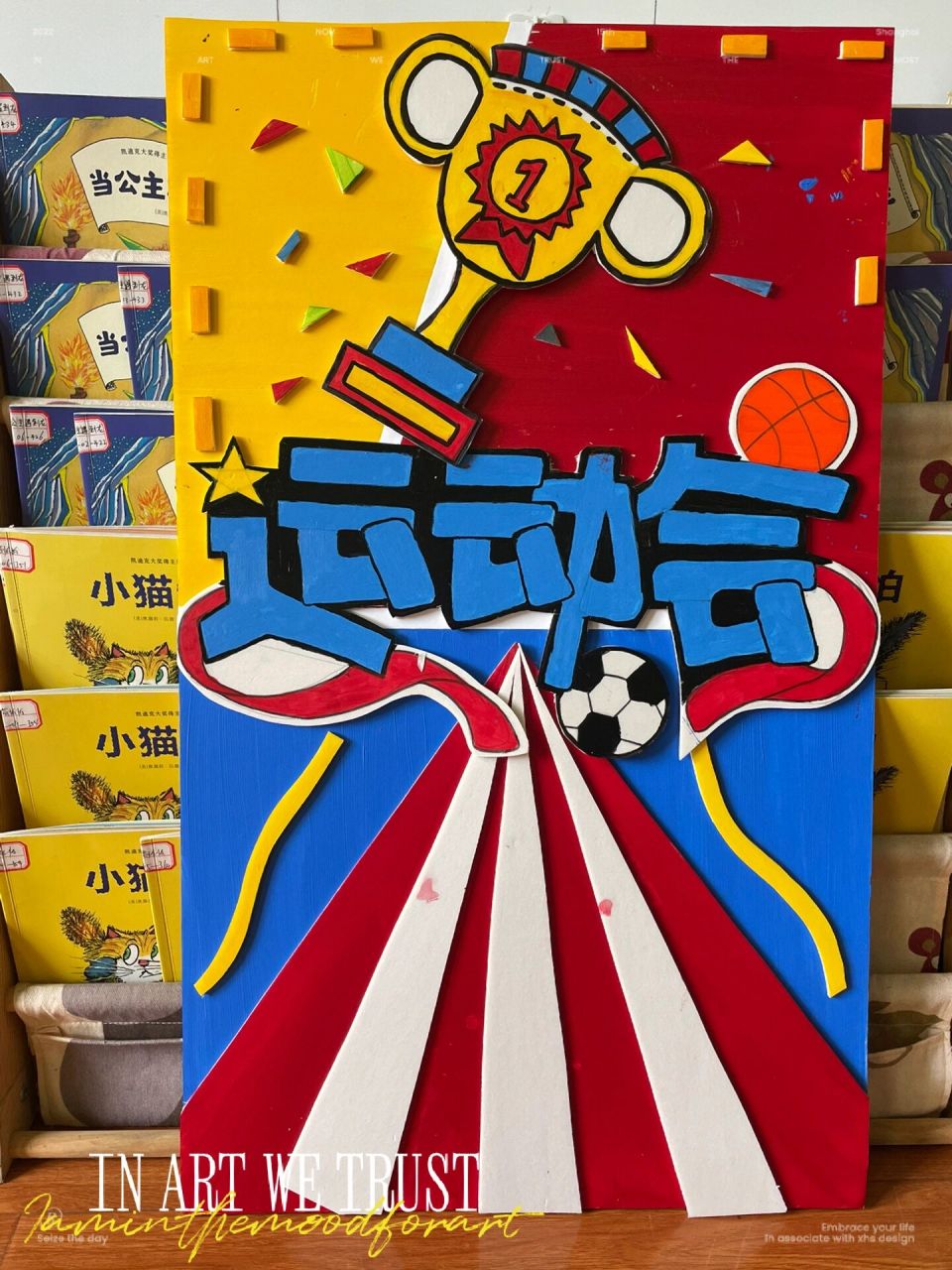 幼儿园运动会展板