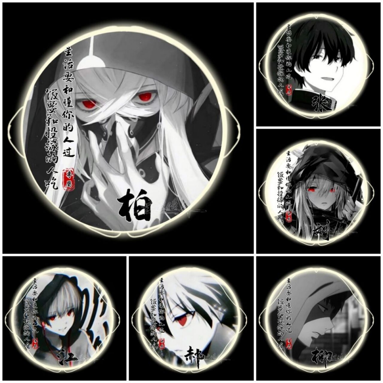 黑暗系男生姓式头像,你留言我做图 #姓氏头像# #头像约稿# #手绘头像