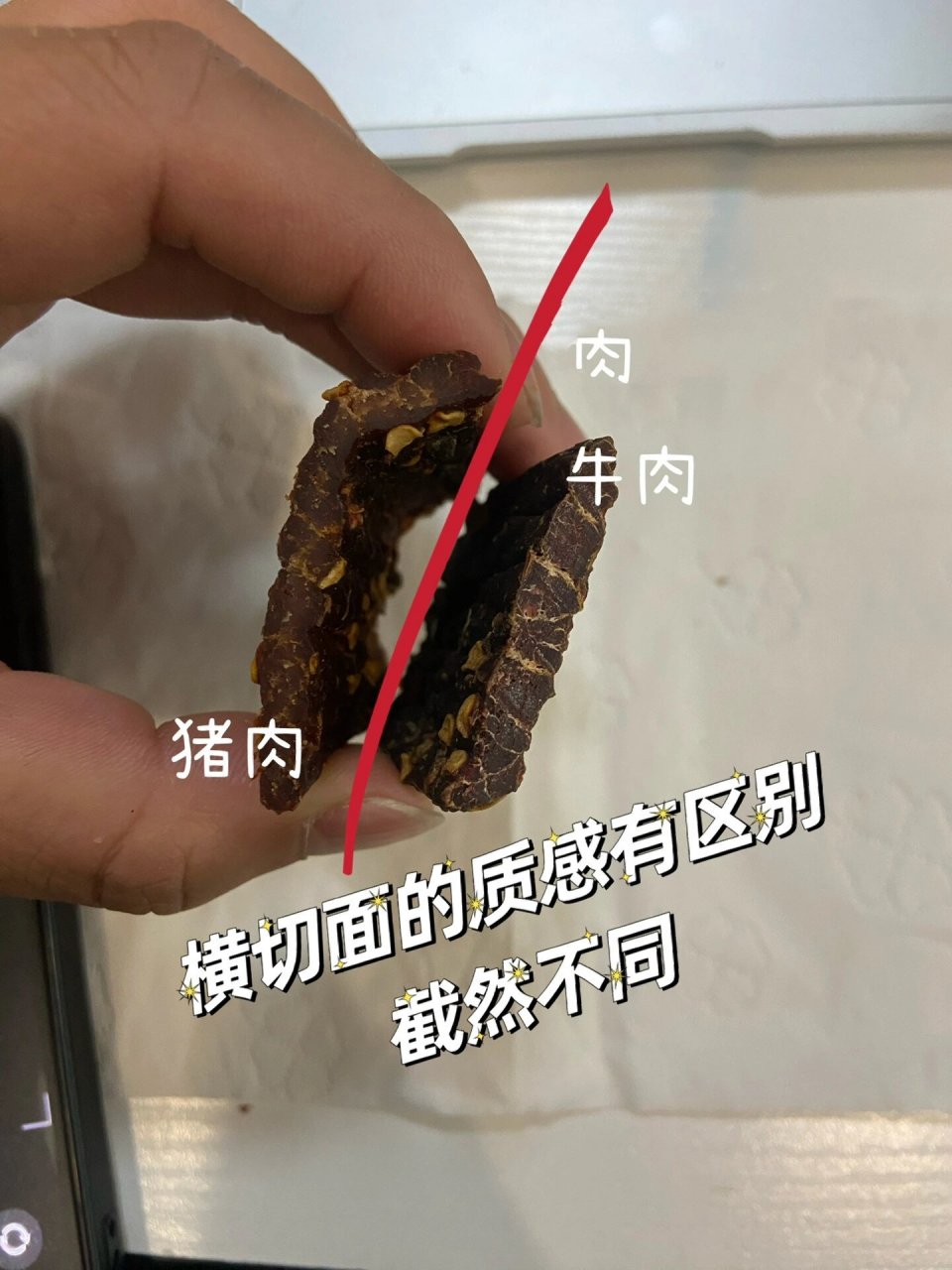 实用贴 | 风干牛肉干如何辨别真假6015 如何区分真假牛肉干 115