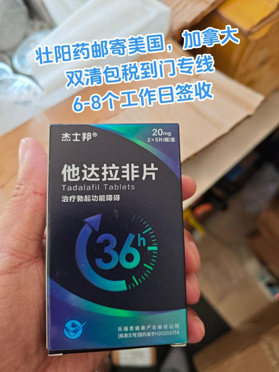 壮阳针剂图片图片