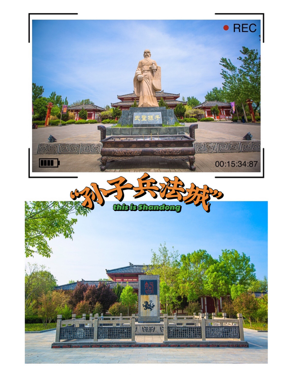 孙子兵法城旅游小攻略 72景点推荐:『中国孙子兵法城』位于山东省