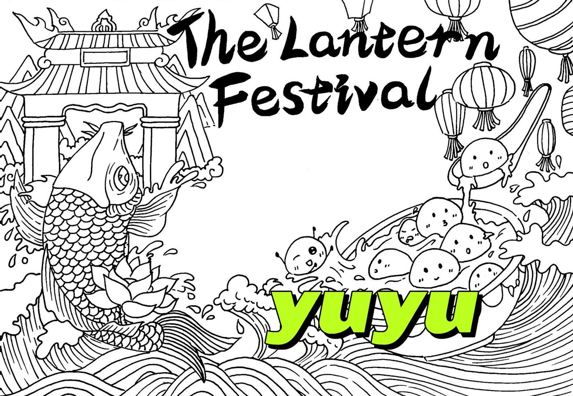 元宵节手抄报 #儿童画# #绘画比赛# #马克笔# #手抄报# #元宵节# #吃