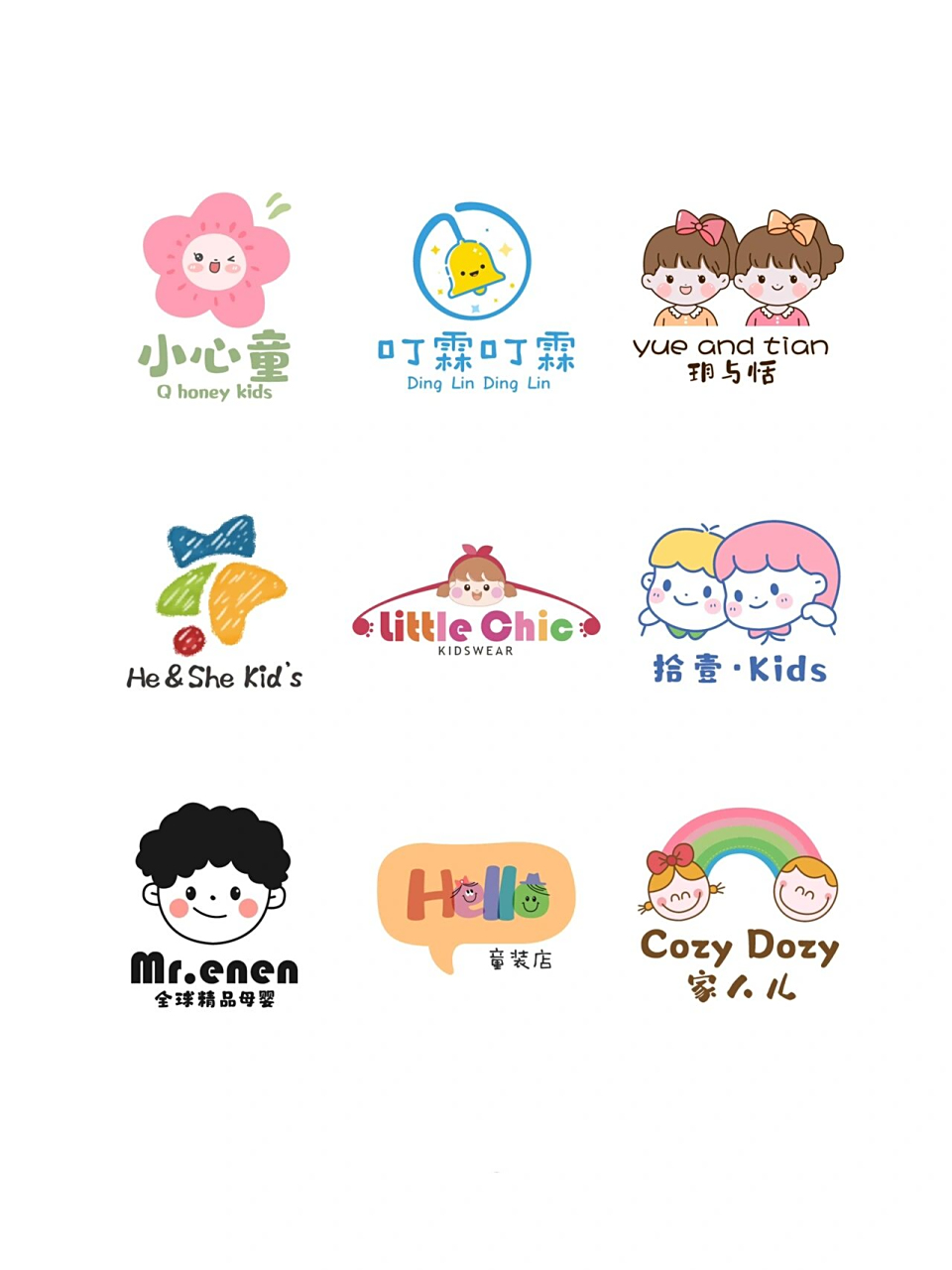 来一波超可爱童装logo设计合集|第十八期 不同风格的童装logo设计 每