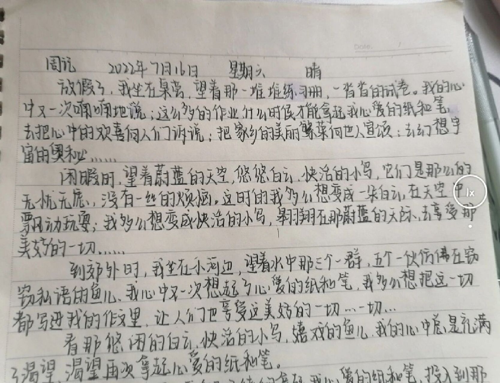 初中周记 初中周记 字数:400 抄写自:百度 非原创非原创非原创!