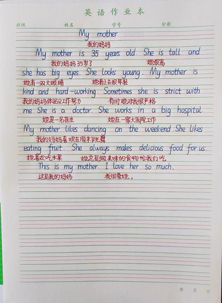 四年级开始写英语作文了《我的妈妈》 小学生英语作文《我的妈妈》